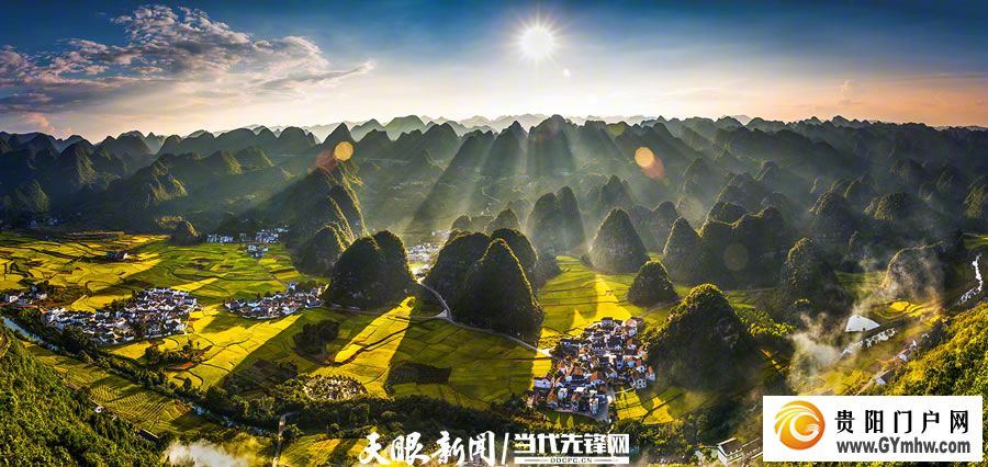 因山而名，向山而行，贵州与世界相遇(图1)