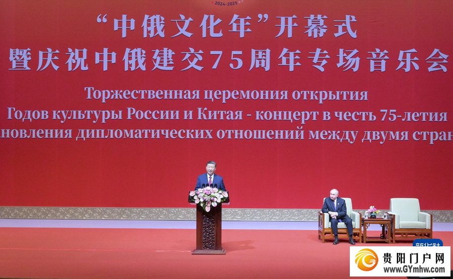习近平同俄罗斯总统普京共同出席“中俄文化年”开幕式暨庆祝中俄建交75周年专场音乐会并致辞(图1) 习近平同俄罗斯总统普京共同出席“中俄文化年”开幕式暨庆祝中俄建交75周年专场音乐会并致辞(图1)