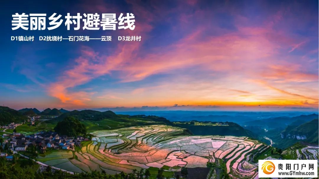 花溪区发布“酷爽一夏 悦游花溪”五条精品必游线路(图5) 花溪区发布“酷爽一夏 悦游花溪”五条精品必游线路(图5)