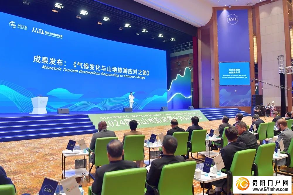 2024国际山地旅游暨户外运动大会开幕(图5) 2024国际山地旅游暨户外运动大会开幕(图5)