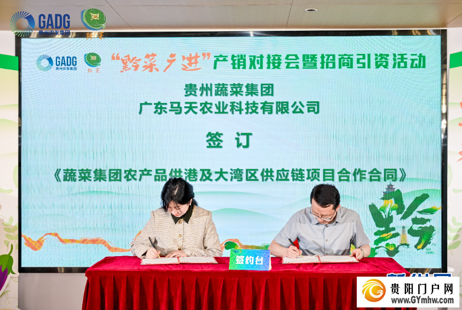 “黔菜广进” 山海共烹一桌鲜(图3) “黔菜广进” 山海共烹一桌鲜(图3)