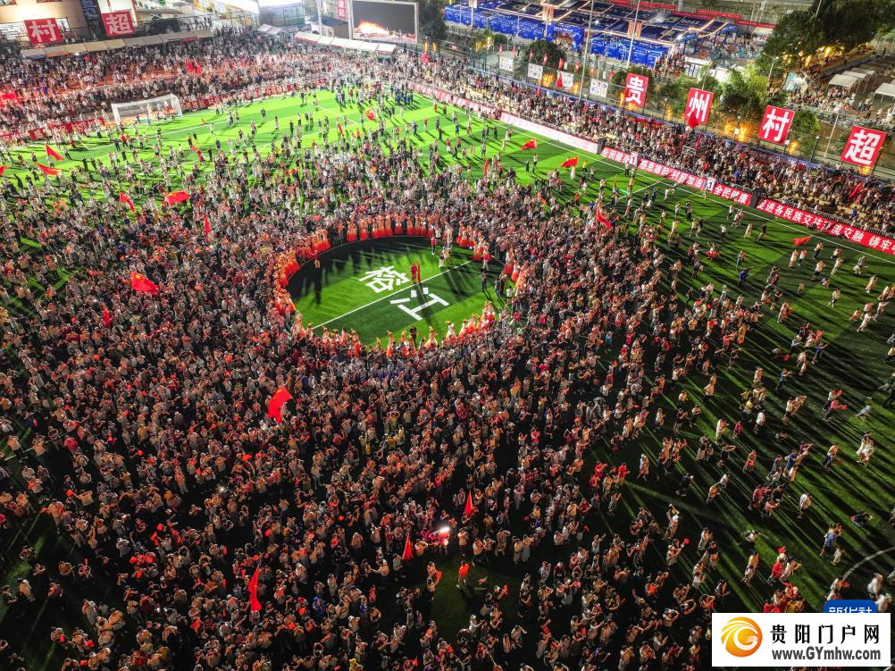 贵州“村超”赛事重启 正式回归(图5)