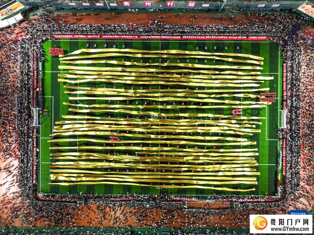 贵州“村超”赛事重启 正式回归(图7)