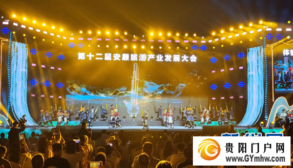第十二届安顺旅游产业发展大会开幕(图6)