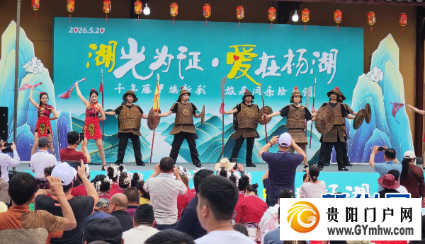 第十二届安顺旅游产业发展大会开幕(图15)