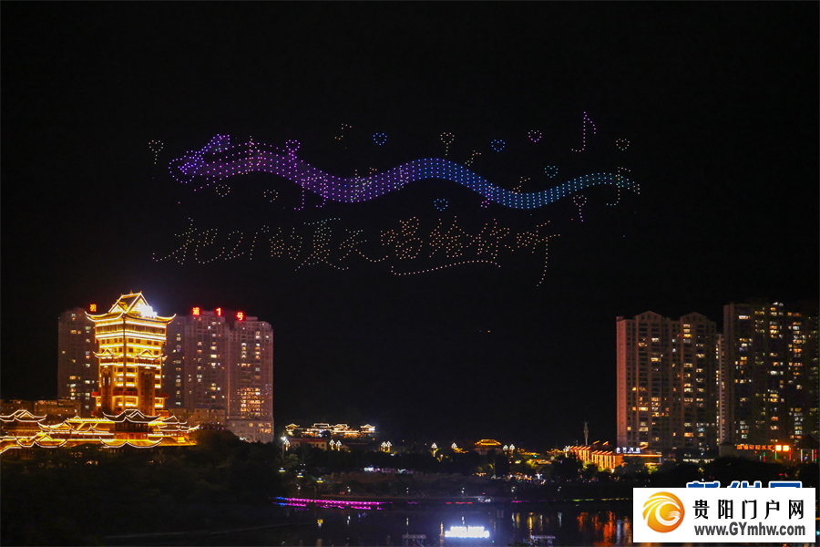 贵州毕节：响水滩“村晚”唱响夏日清凉(图7)